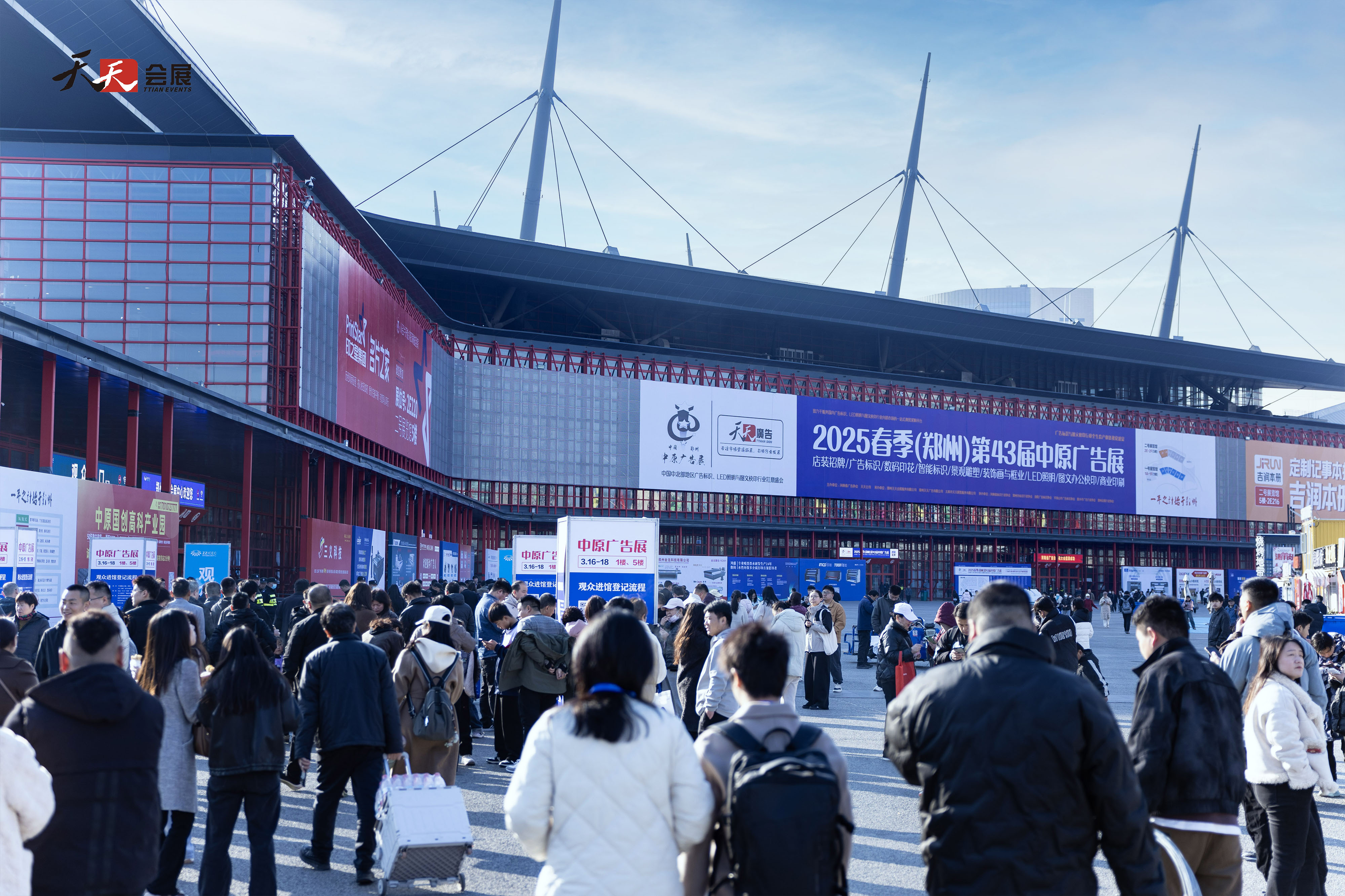 2025春季第43屆中原廣告展盛大開(kāi)幕！