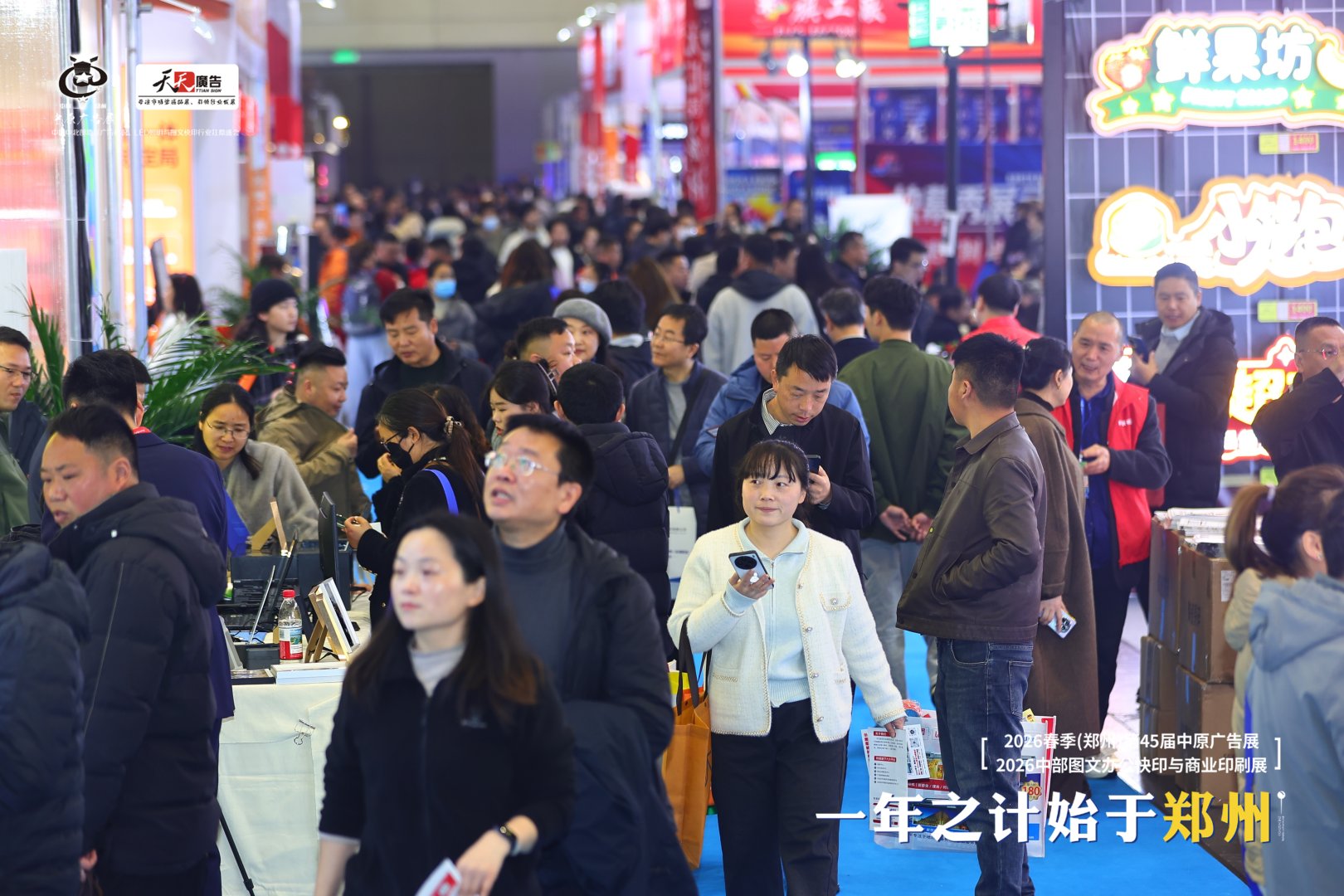 盛大啟幕｜2026春季第45屆中原廣告展燃動(dòng)鄭州！三天盛會(huì)，解鎖行業(yè)全新商機(jī)