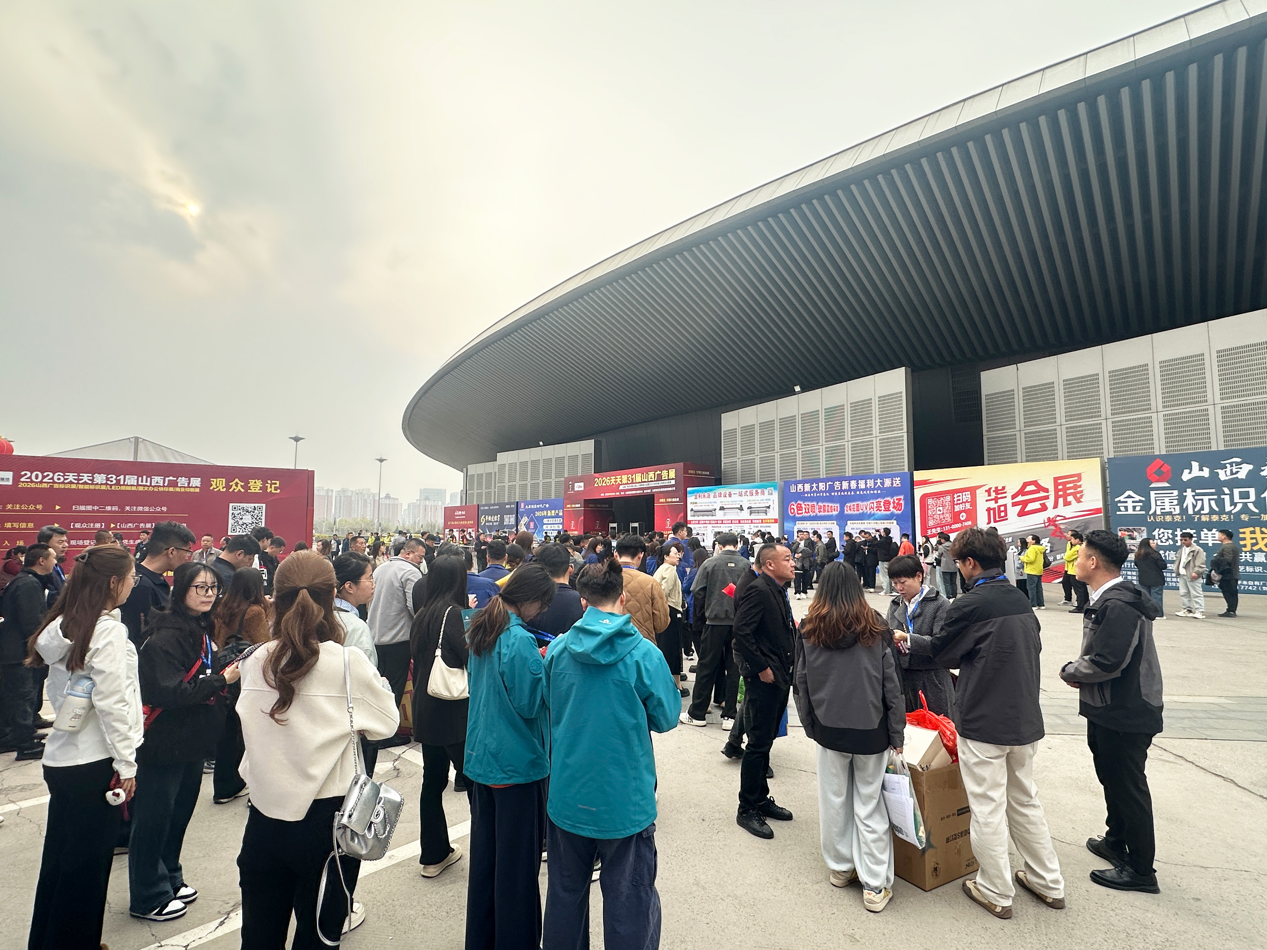 盛會(huì)啟新章，聚力向新行|2026天天第31屆山西廣告展盛大開幕